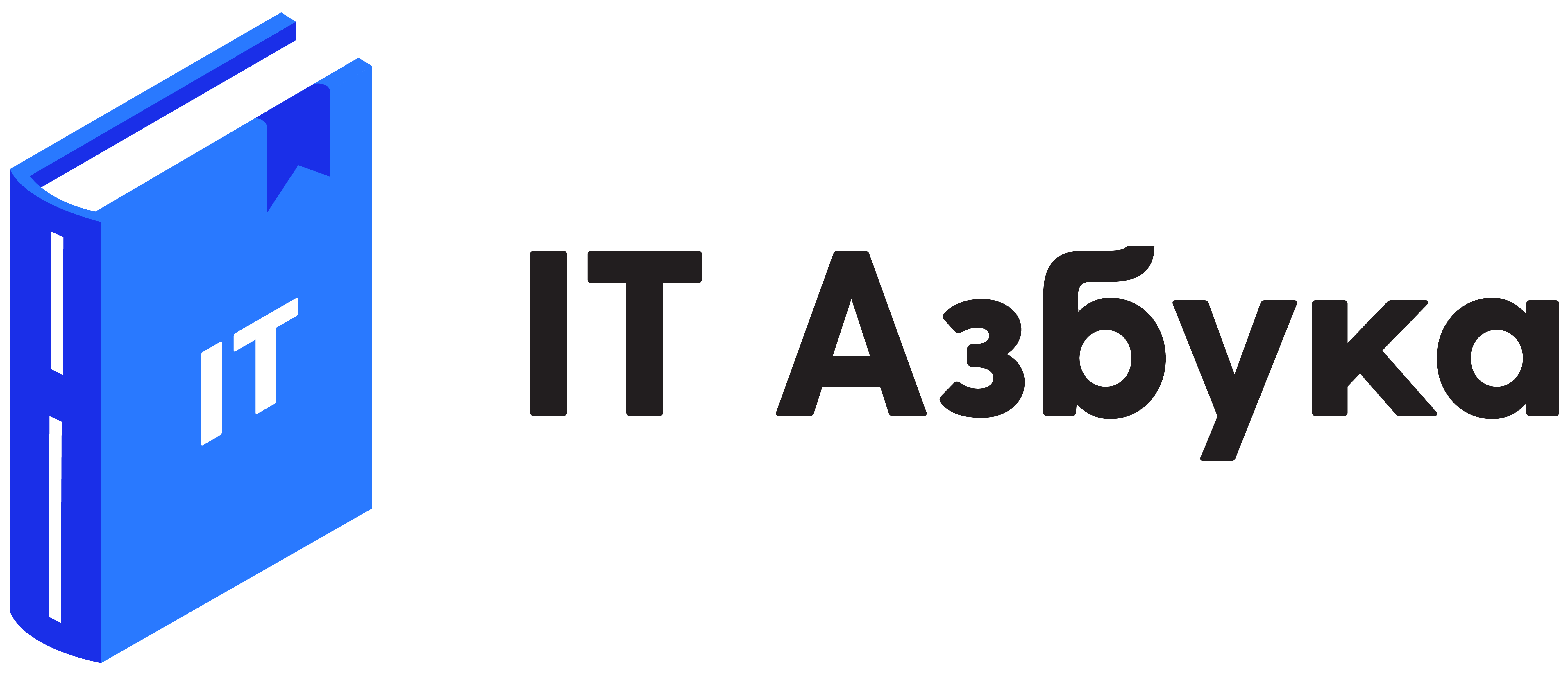 IT-Азбука